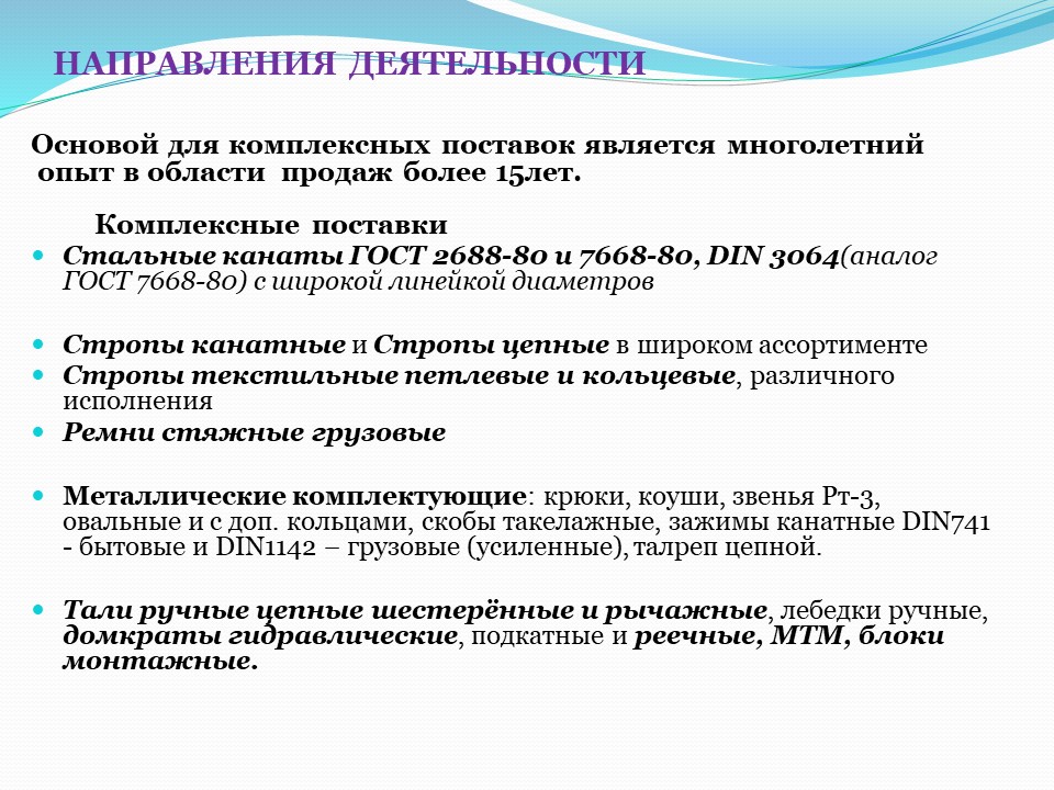 Слайд3.JPG